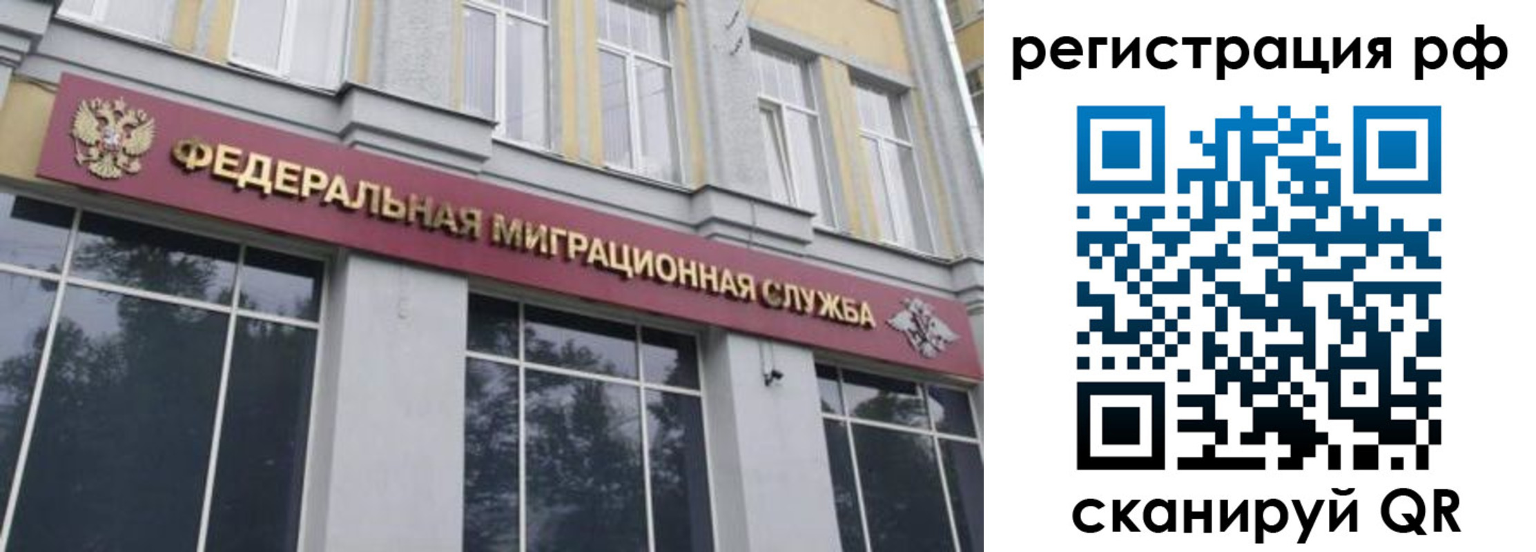 временная регистрация 2025 в Шали