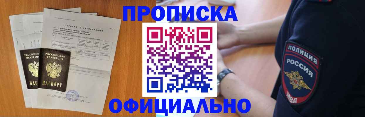 регистрация в Шали