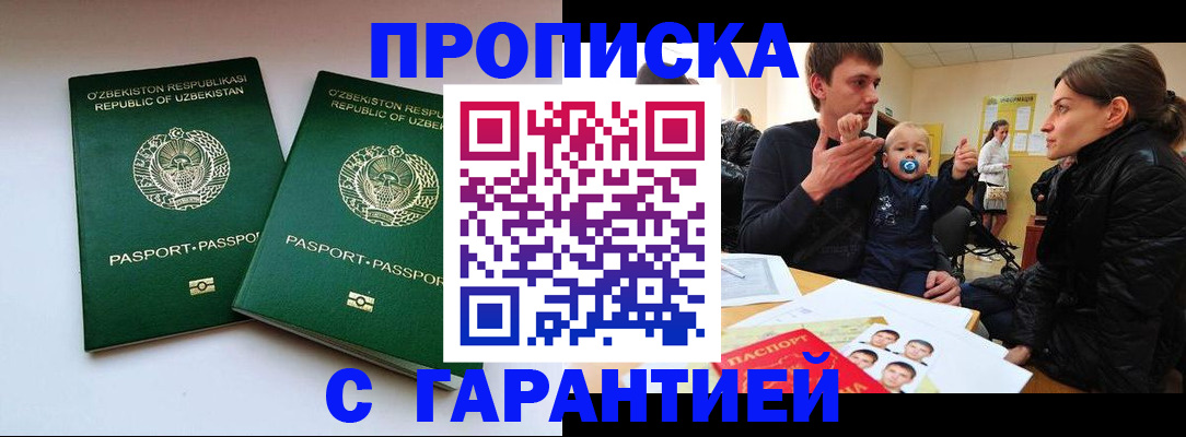 временная регистрация госуслуги в Шали