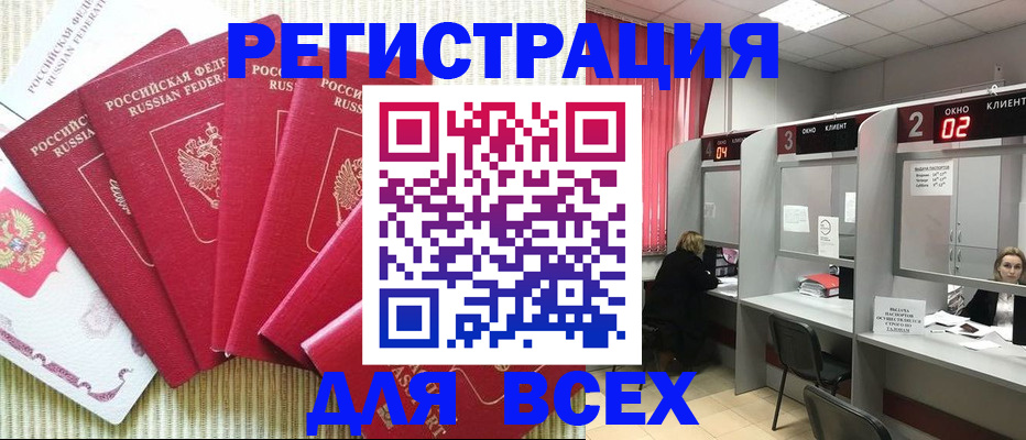 временная регистрация в квартире в Шали