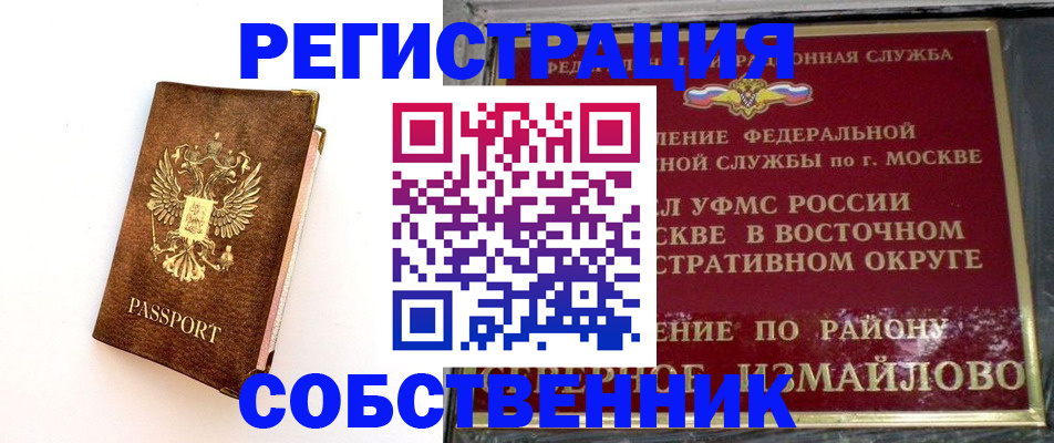 временная регистрация адрес в Шали