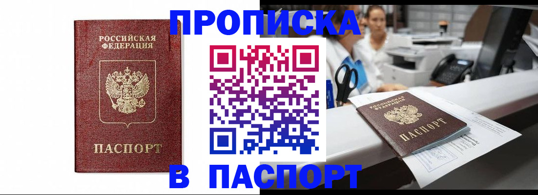 временная регистрация госуслуги в Шали
